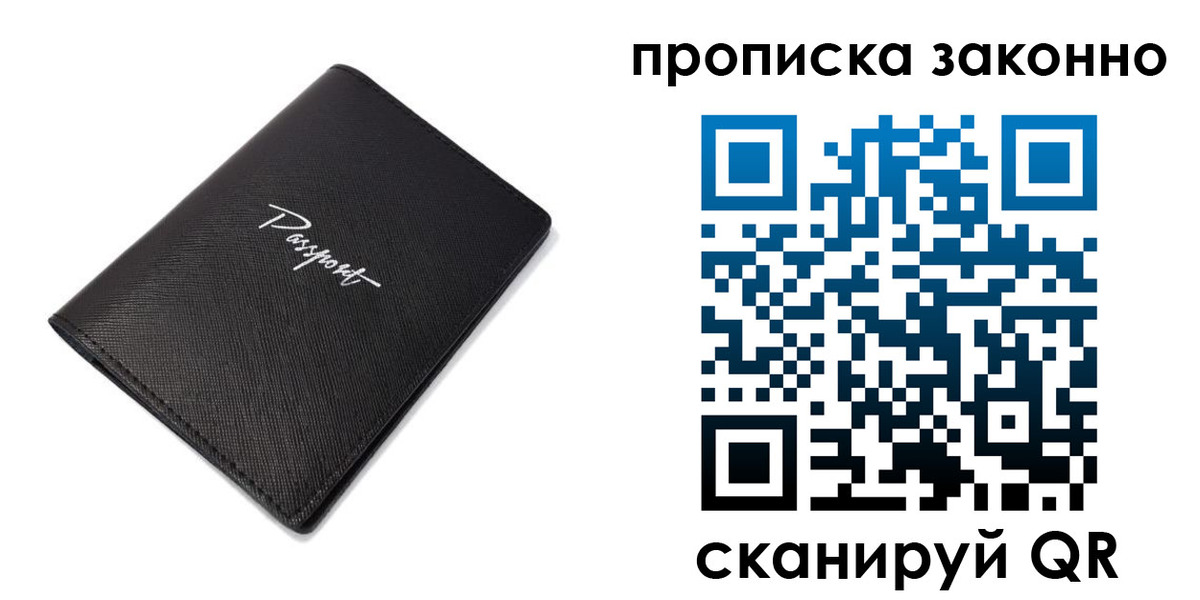 прописка штамп в Нижней Салде