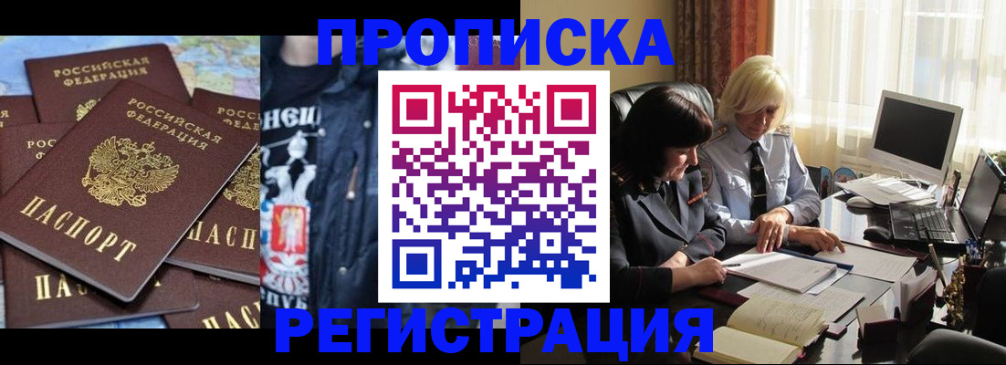 временная регистрация в квартире в Нижней Салде