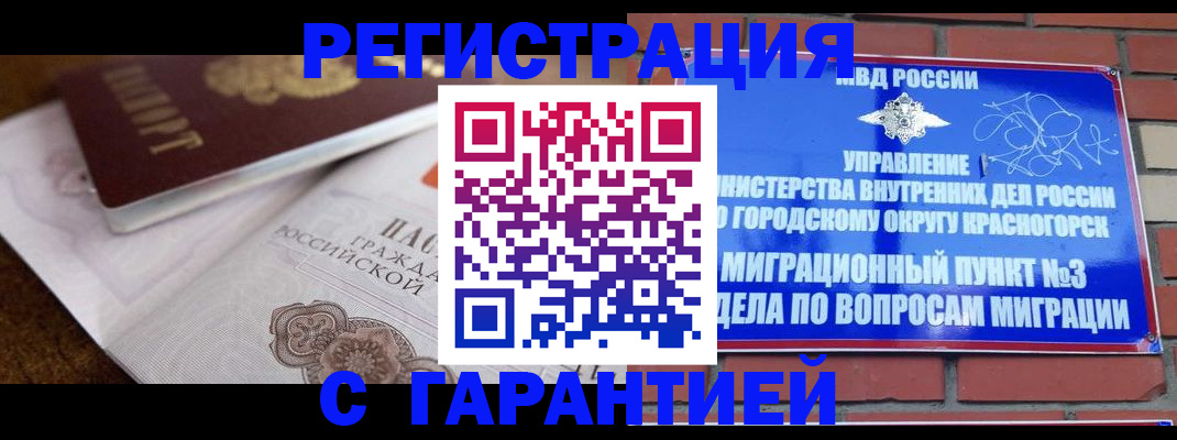 прописка 2025 в Нижней Салде