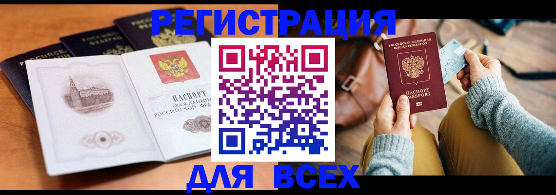 прописка 2025 в Нижней Салде