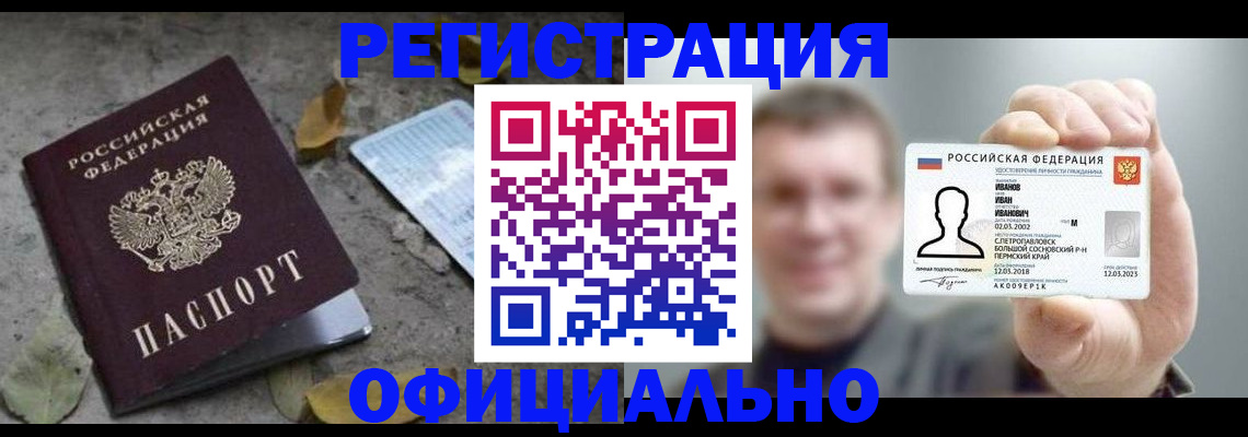 прописка в квартире в Нижней Салде