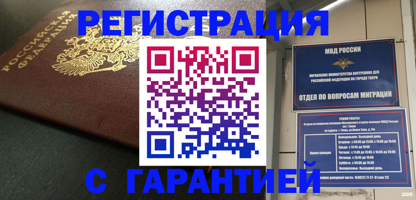 прописка гарантия в Нижней Салде