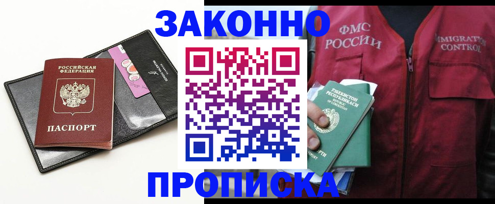 временная регистрация собственник в Нижней Салде