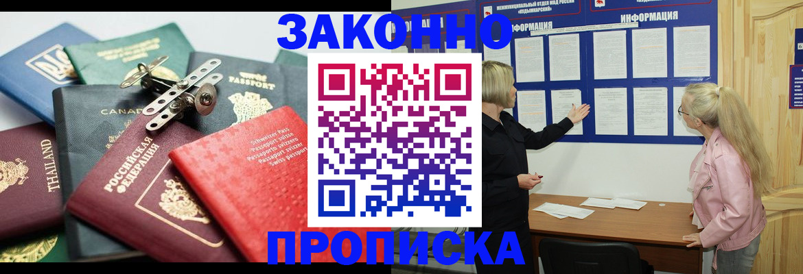 где прописаться в Нижней Салде