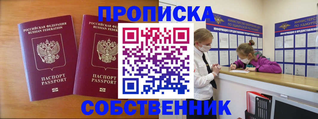 временная регистрация для всех в Нижней Салде