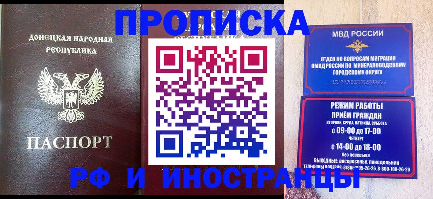временная регистрация для всех в Нижней Салде